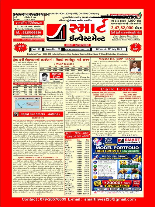 Cover image for SMART INVESTMENT -Gujarati